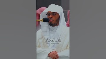 تلاوة رائعة للشيخ ياسر الدوسري من سورة الانسان اية 5-9