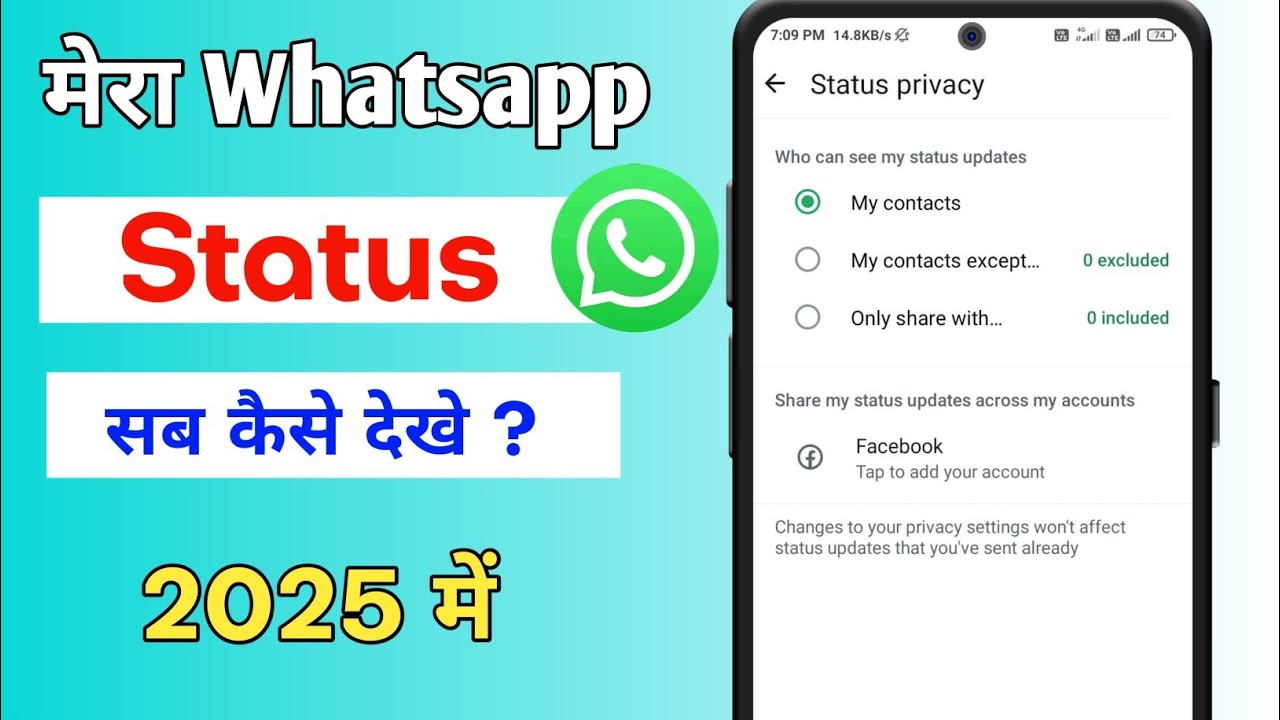 Mera Whatsapp Status Sab Kaise Dekhe | How To Show Whatsapp Status To All Number 2025
