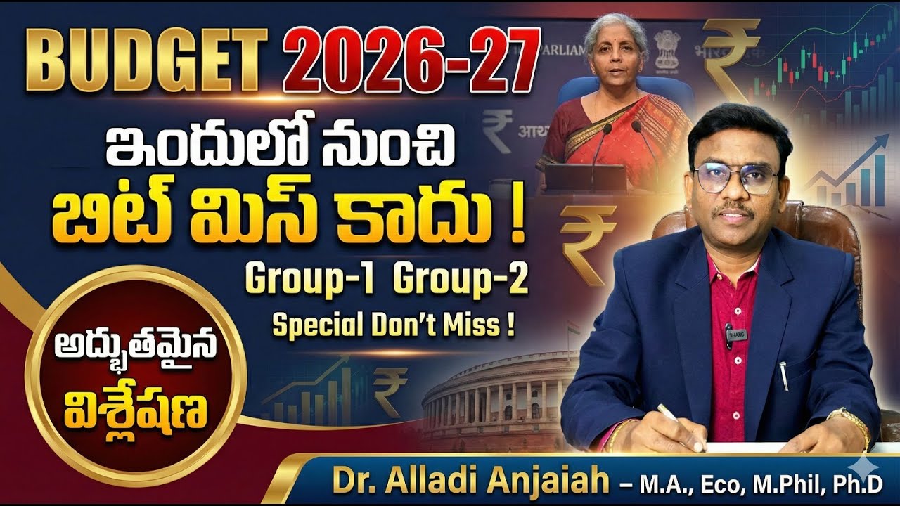 BUDGET 2026-27 పై అద్భుతమైన విశ్లేషణ | ఇందులో నుంచి బిట్ మిస్ కాదు ן Dr. Alladi Anjaiah