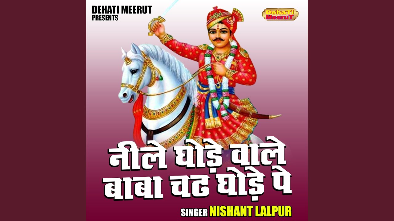 Neele Ghode Vale Baba Chadh Ghode Pe (Hindi) - YouTube