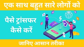 How to Transfer Money to Multiple People Easily | Quick Solutions for Payment Transfers screenshot 4