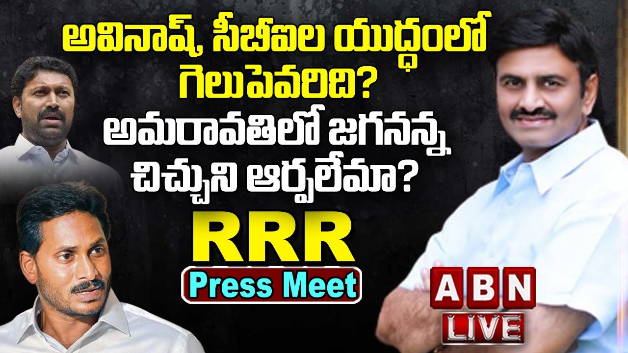 🔴LIVE: MP Raghu Rama Krishnam Raju Press Meet || RRR Press Meet| ABN ...