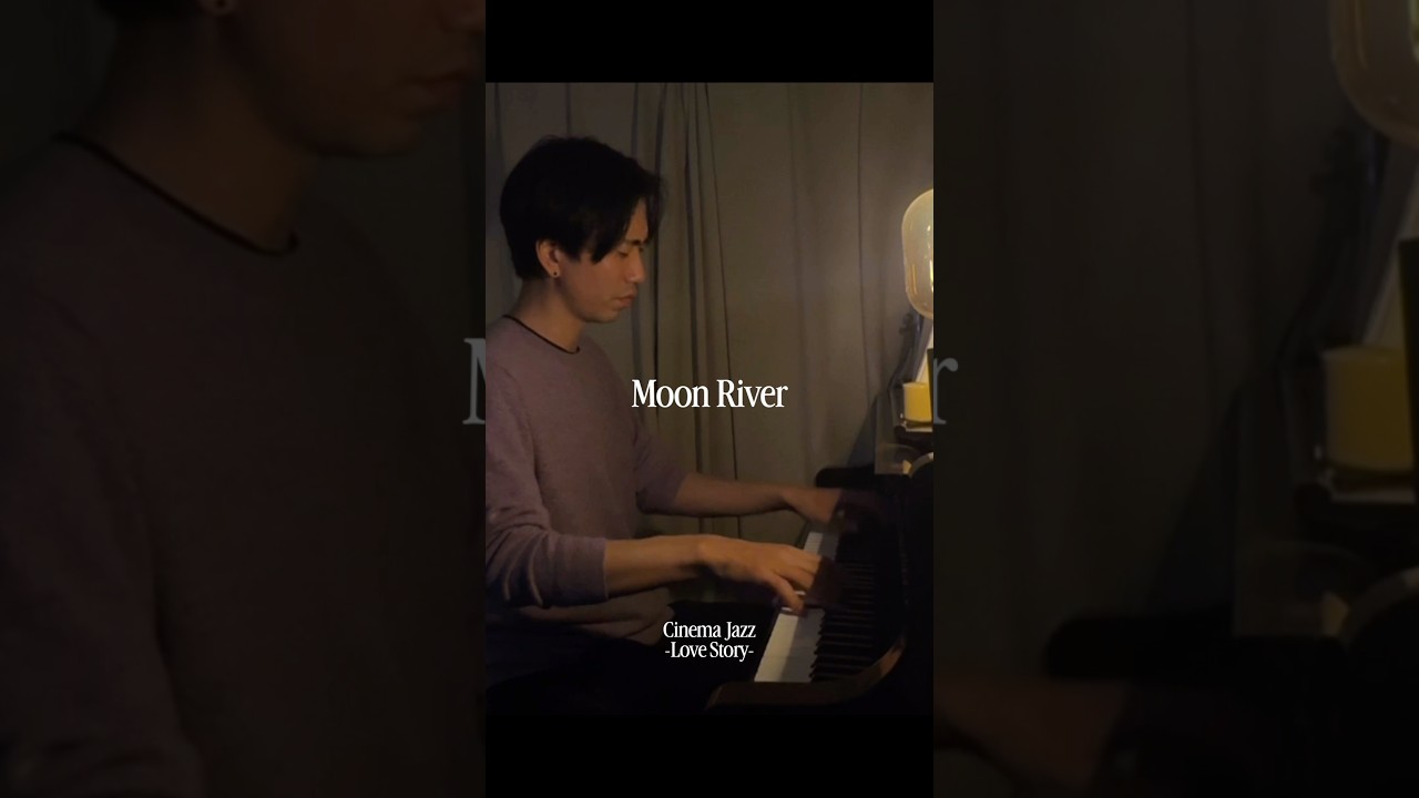 Moon River（Henry Mancini） - felt piano cover - cinema jazz - YouTube