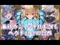 オメガ短剣パで4凸ウンハイルお試しヘクトルソロ【グラブル】