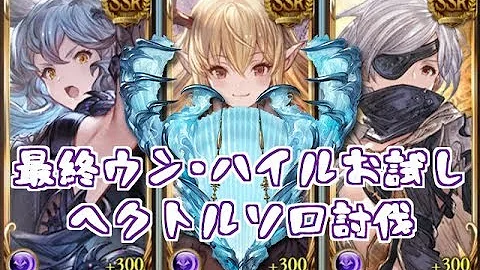 グラブル 闇短剣