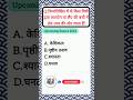 Most important MCQ series #165 || By SK ma'am || #TSRF