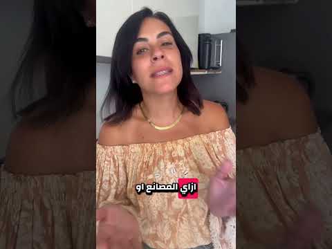 فاكرة إنك لقيت المصنع الصح اسمعي اللي حصل معايا