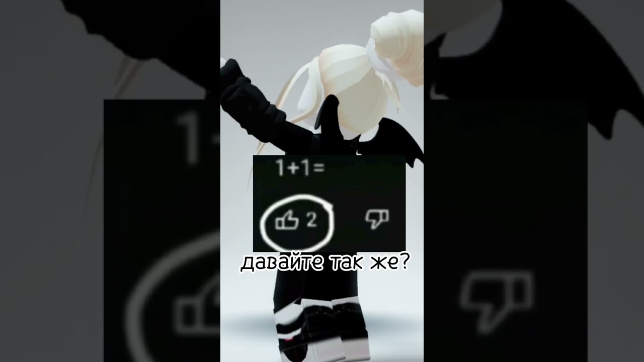 го, го, гг? 💗