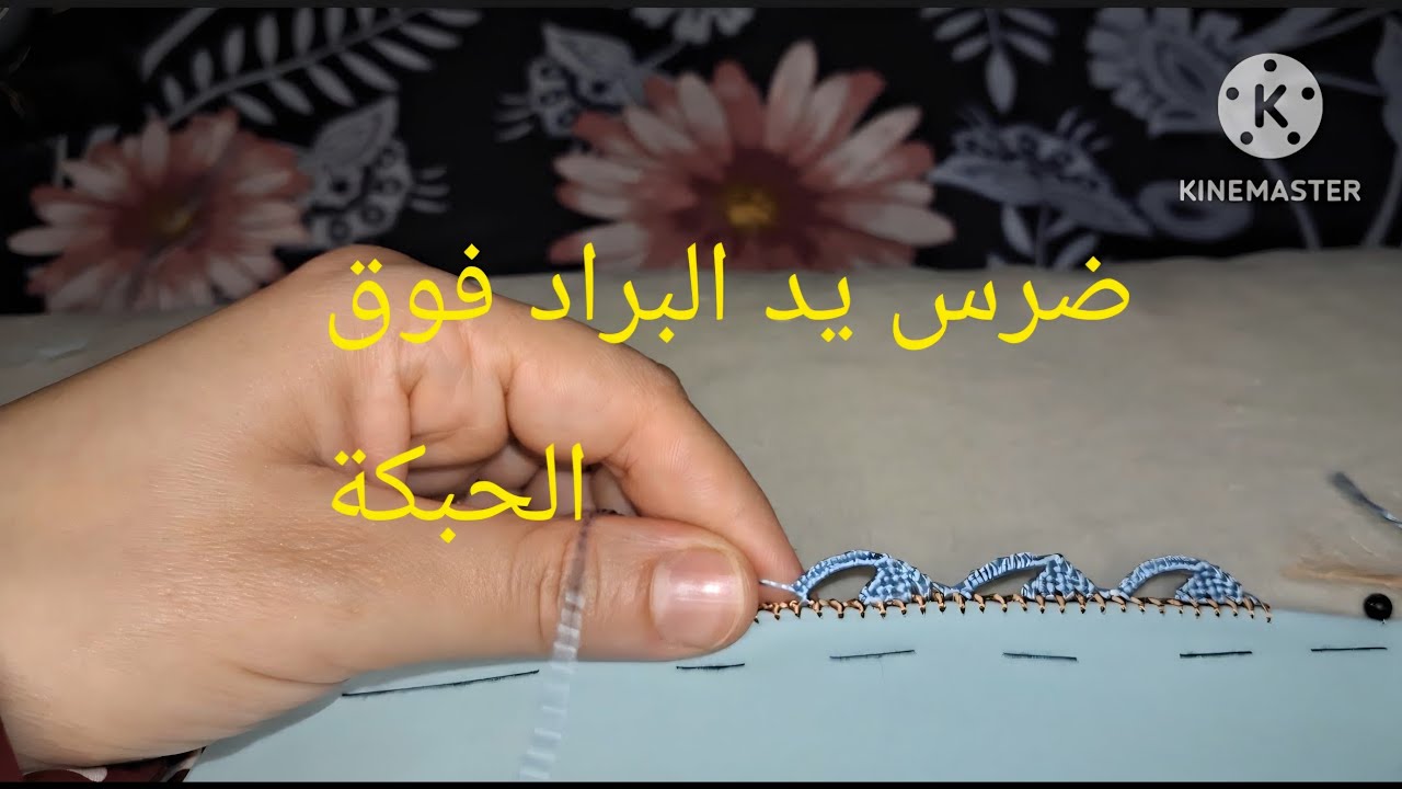  7_تعليم الراندة للمبتدئين_طريقة عمل ضريس الراندة فوق الحبكة