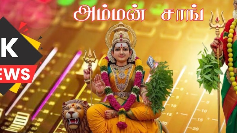 🌿ᴍᴀʟʟɪ ᴍᴀʟᴇʀ ᴇᴛᴜᴛʜᴜ ᴀɴɢᴀᴀʟᴀᴍᴍᴀɴ ꜱᴏɴɢ🙏🏻ᴩᴀᴋᴛʜɪ ᴩᴀᴅᴀʟ🎼ᴀᴍᴍᴀᴍ ꜱᴏɴɢ 🄺🄰🅁🅃🄷🄸🄺 🄰🅄🄳🄸🄾🅂💯