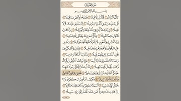 سورة المزمل ١١-١٩