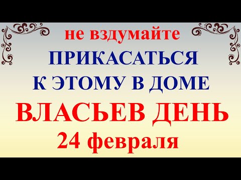 Видео: Какова была цель праздничного дня?