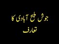 Josh Malihabadi 👍#Shorts 💕video Urdu UGC NET/JRF.#shortsجوش ملیح آبادی