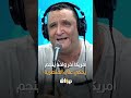 خليفة الشيباني أمريكا آخر واحد ينجم يحكي على العنصرية