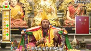 20170218聖尊蓮生活佛盧勝彥簡述佛教精要：「解脫道」及「菩提道」－TBSN高清中文字幕版