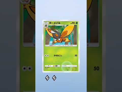 ポケモンカード #fypshorts #fypシ゚viral #ポケモンカード開封 #games #pokemontcg #ポケモンカード #ポケモンカードアプリ