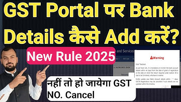 How to add Bank Account in GST Portal New Process 2025 ! How to update Bank Details in GST Portal !