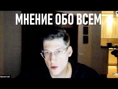 Видео: Про слово пацана, друзей и много всего другого