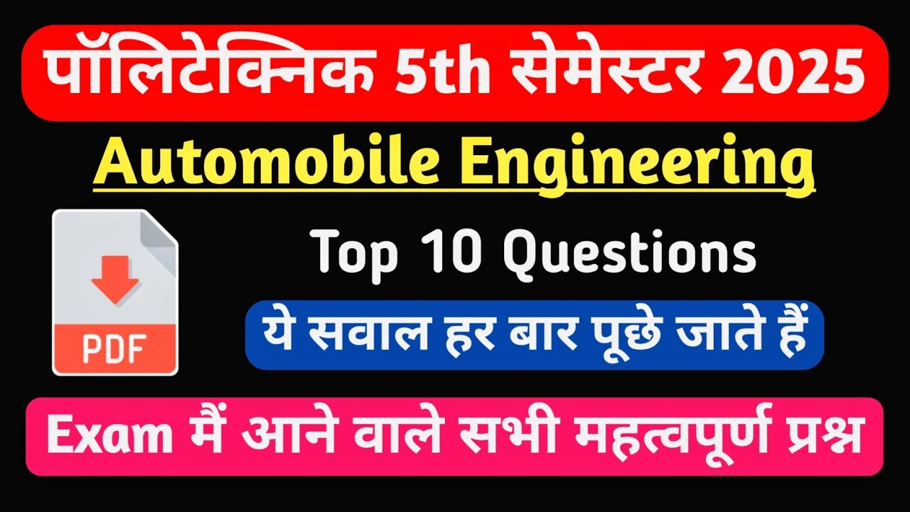 Automobile Engineering Top 10 Important Questions || Polytechnic 5th Sem Mechanical || eStudy