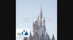 東京ディズニーリゾート公式 Tokyodisneyresortofficial Youtube 東京ディズニーリゾート公式 Tokyodisneyresortofficial Youtube