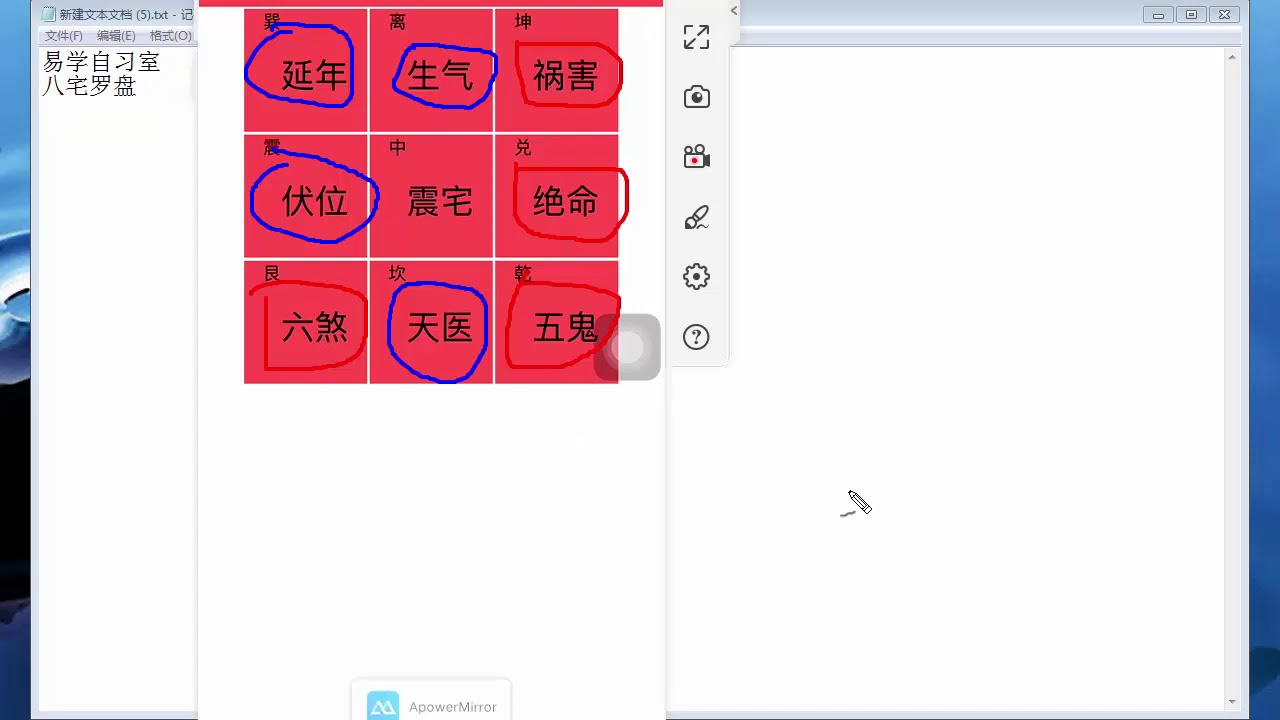 八宅风水罗盘排盘程序智能分析让看风水变得简单 Youtube 八宅风水罗盘排盘程序智能分析让看风水变得简单 Youtube