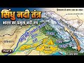 उत्तर भारत के नदी तंत्र के बारे में विस्तार से जानकारी