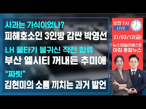 박상기 탄원서 때문에 <strong>영장에</strong> 도장 못 찍었나