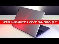 Обзор ноутбука Lenovo IdeaPad S145