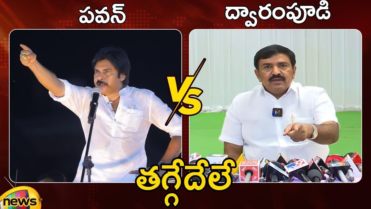Dwarampudi Chandrasekhar Reddy Strong Counter to Pawan Kalyan | AP News | Mataku Mata | Mango News