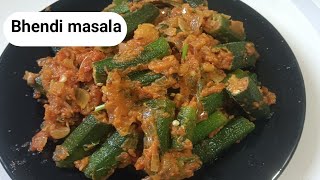 Chat pati bhendi masala recipe|How to make masala bhendi recipe|