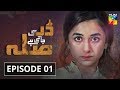 Dar Si Jati Hai Sila Episode #01 HUM TV Drama