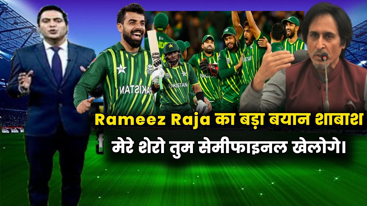 Pakistan Rameez Raja Rameez Raja Statement in Pakistan vs South Africa after Match | pak vs ...