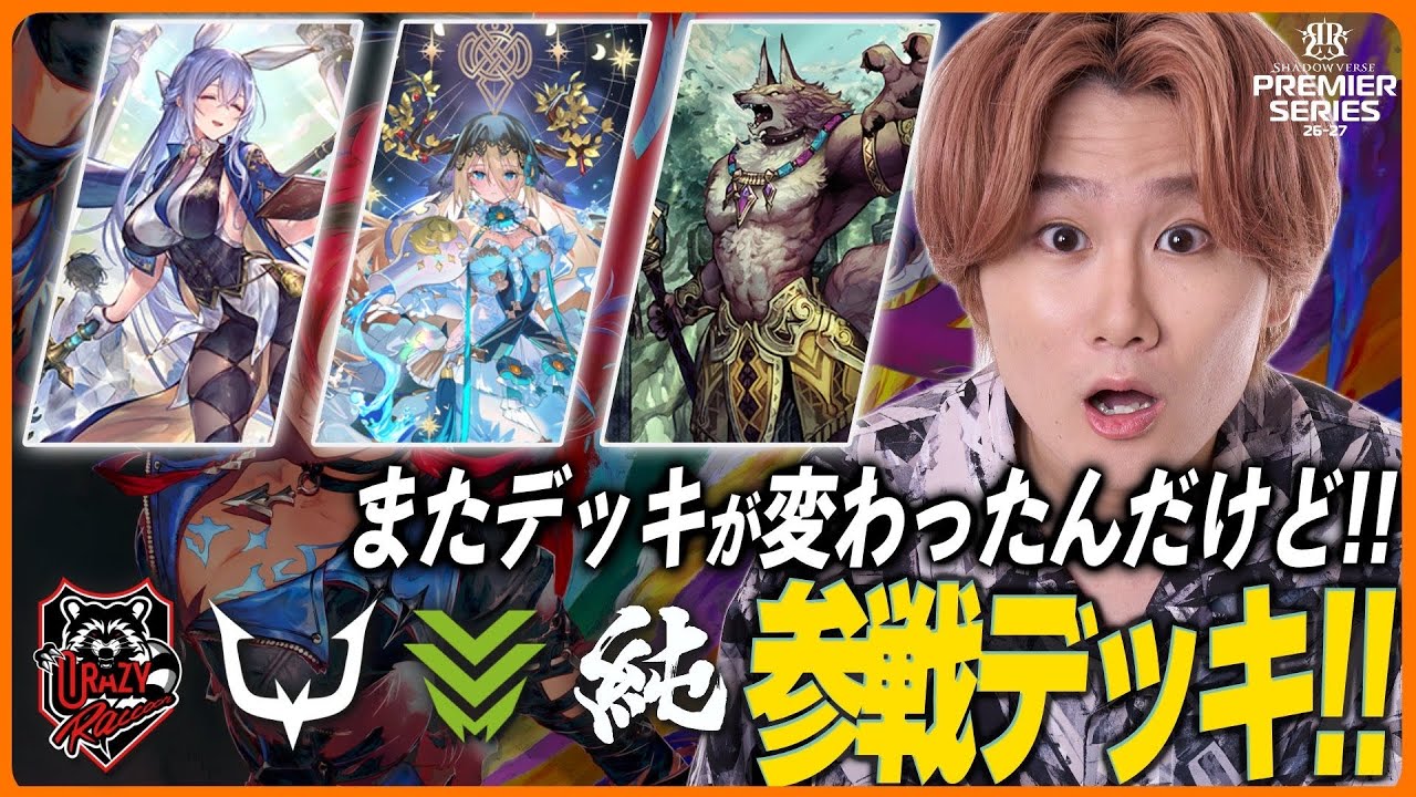 8/5 Premier Series Deck Summary! - YouTube