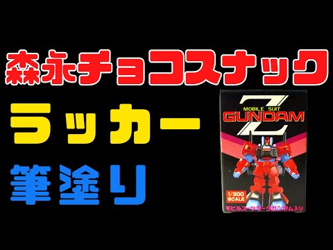 超激レア　　森永ブランデー hqdefault.jpg