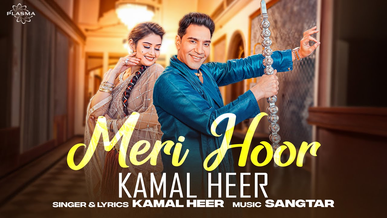 Meri Hoor