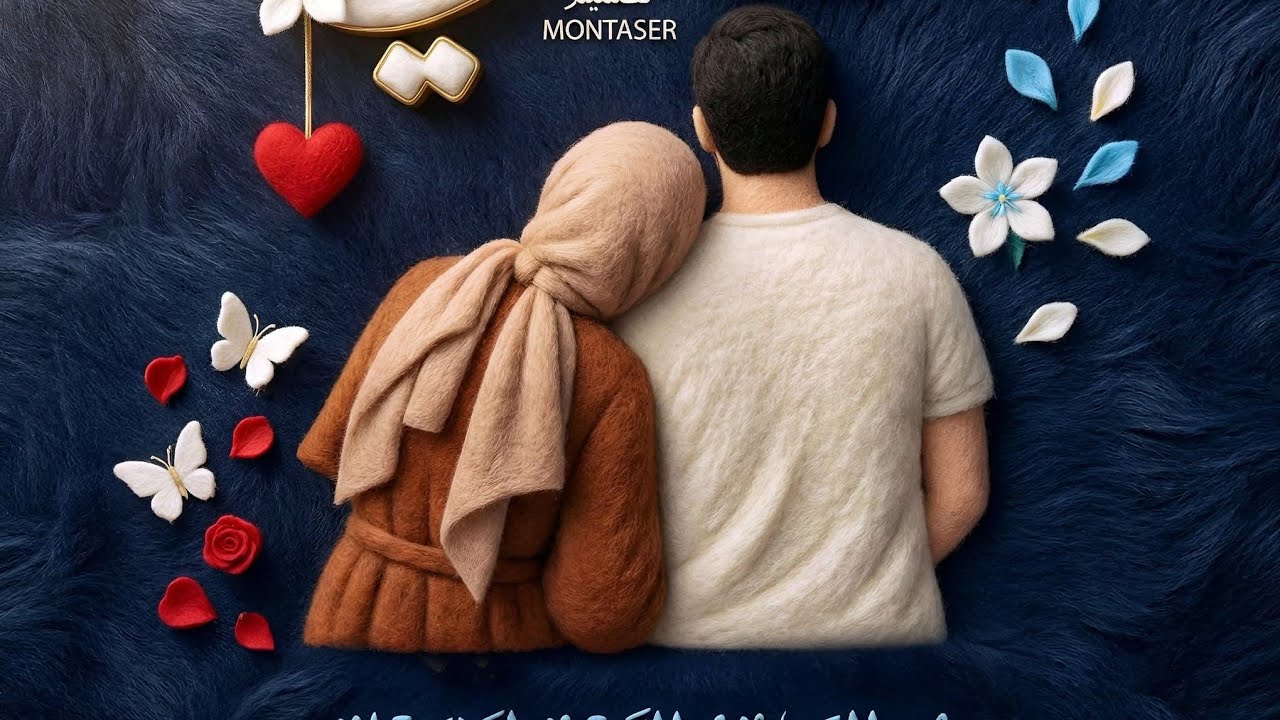 ما القادم في طريقگ للحب والزواج..👰🏻‍♀️🤵🏻‍♀️