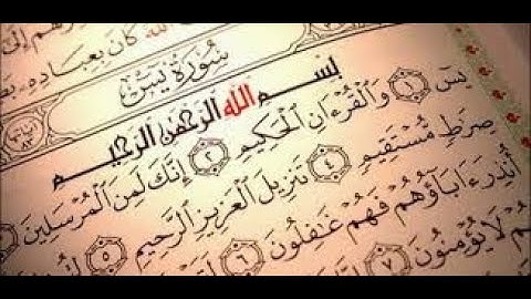 سورة ياسين برواية ورش عن نافع للقارئ محمد لغظف ولد محمد سيدي