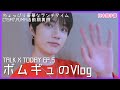 【TXT日本語字幕】人気歌謡の売店最高！@TALK X TODAY EP.5
