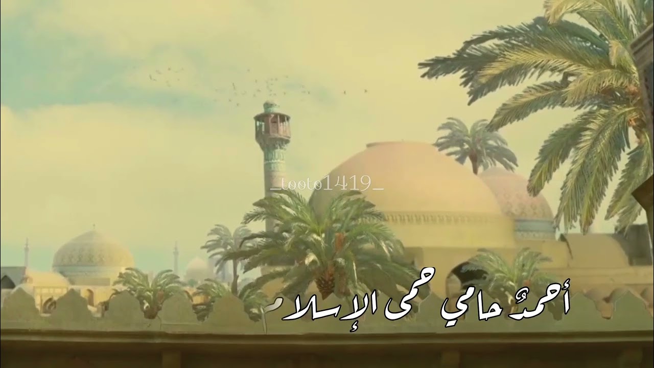 مونتاجي لإنشودة 