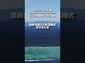 【空から解説】生存率0％の絶対に行ってはダメな島①