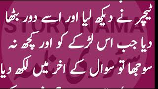 Aaj ka lateefa /Urdu Hindi Lateefy/Funny jokes/Ek larka naqal kr rha ta/ Best funny jokes/story nama screenshot 3