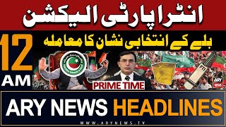 ARY News 12 AM Headlines 14th May 2024 | Intra Party Election- Latest News
