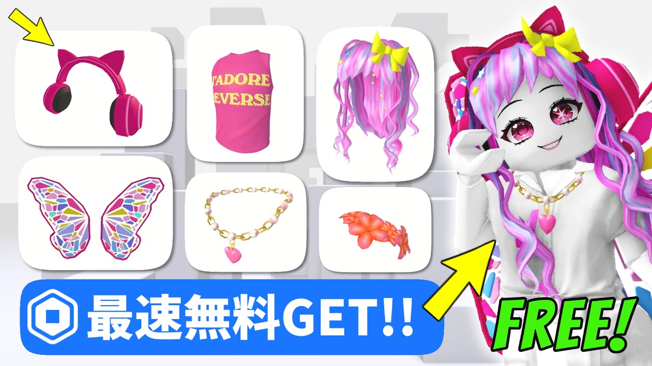 Super Easy] Roblox Free Items!! Get 6 Items ASAP!! #FreeItems