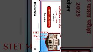 bihar STET apane nidharit samay par hogi