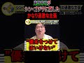 【シン・ゴジラに隠された放送できないメッセージ】#岡田斗司夫 #切り抜き #切り抜き動画 #映画 #映画紹介 #解説 #考察 #シン仮面ライダー #シンゴジラ #特撮 #庵野秀明 #shorts