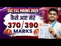 SSC CGL 2025 Rank 05 | Devansh Lohiya | Full Interview | SSC CGL 2025 Result | Testbook | Govt Jobs