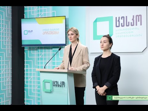 ცესკოს გადაწყვეტილებით კიდევ 58 საარჩევნო უბნის მონაცემები გადაითვალა