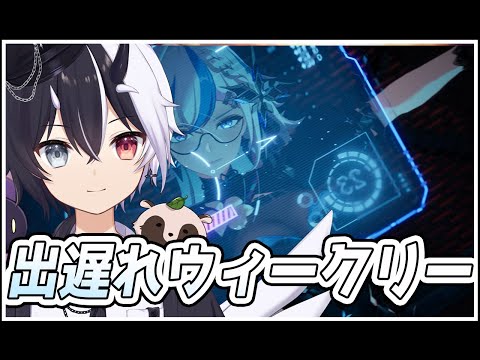 【#幻塔】出遅れウィークリー消化【式歌べリア/Vtuber】#幻塔公認実況者 #幻塔創作プロ #アイダ星の開拓者