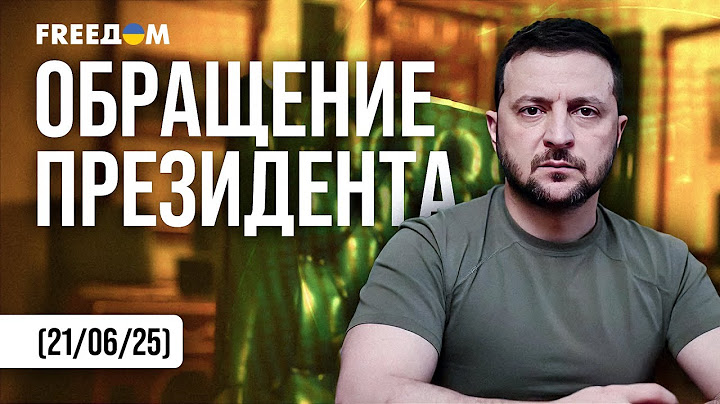 Путин хочет всю Украину! Зеленский ответил убийце: каждая нога оккупанта – цель
