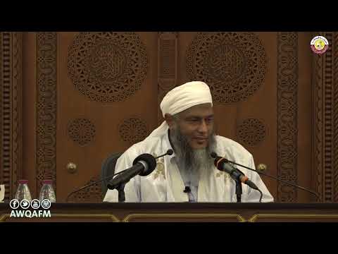 ثلاثة لهم أجران فضيلة الشيخ محمد الحسن الددو